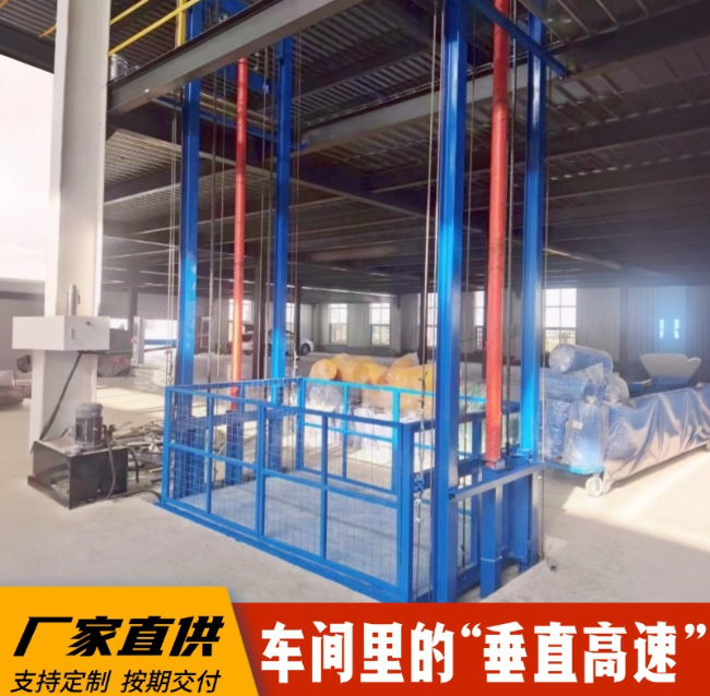 友谊4吨二层升降货梯安装