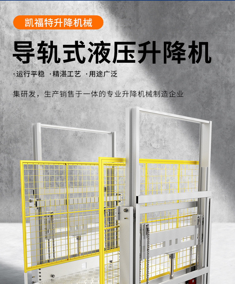 友谊液压货梯厂家一站式服务内容